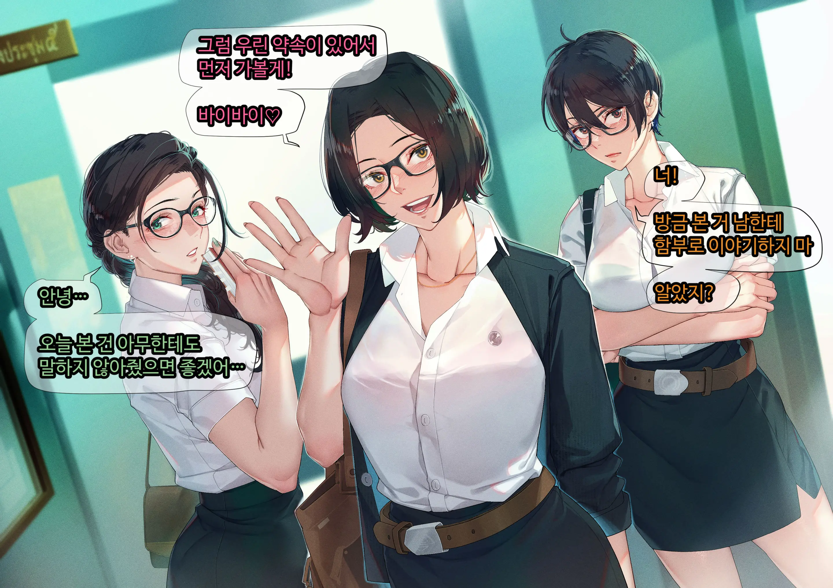 Secrets Of 3 Flowers